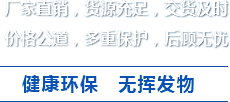 廠(chǎng)家直銷(xiāo)，貨源充足，交貨及時(shí) 