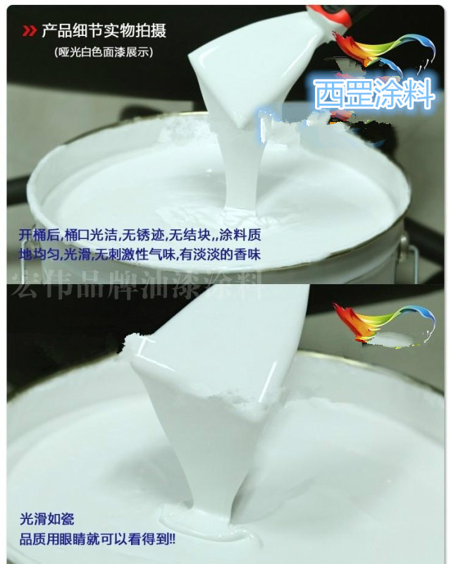 漢中乳膠漆