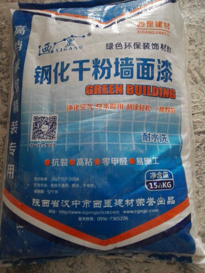 漢中干粉涂料
