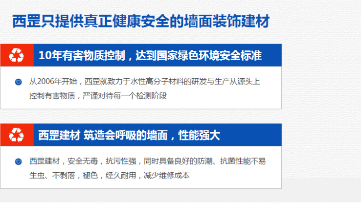 漢中乳膠漆價(jià)格